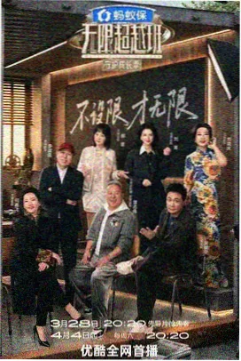 演技的诞生 日韩综艺